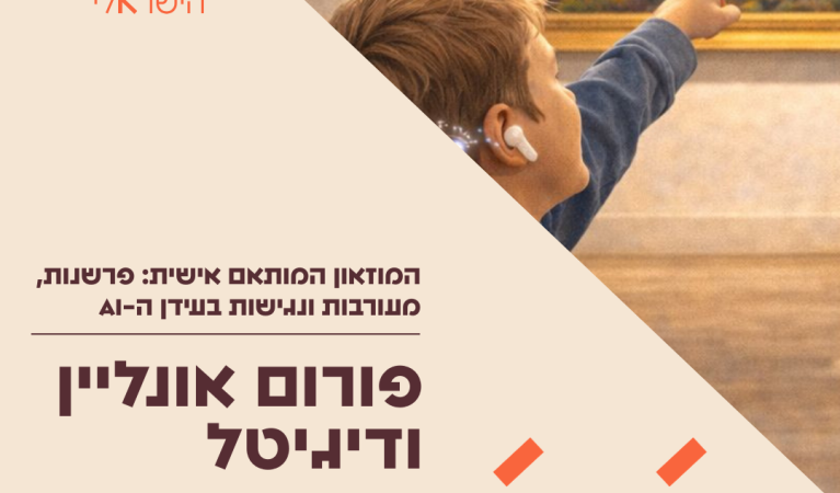 אונליין