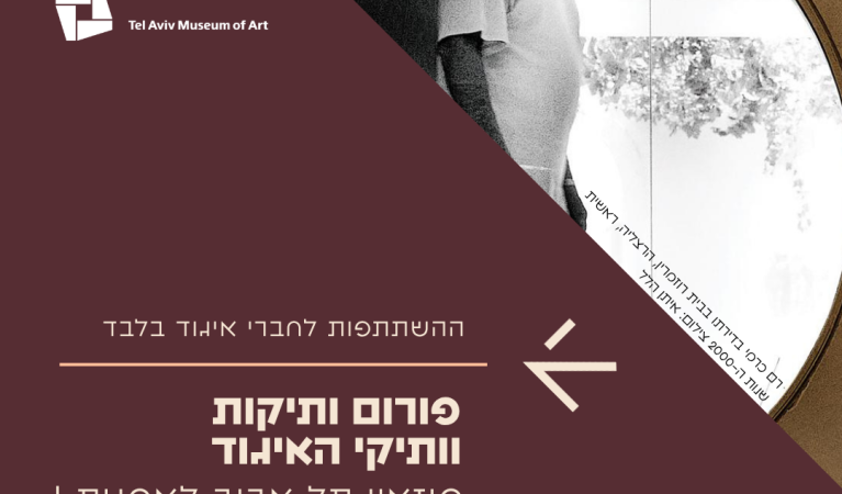 ותיקות
