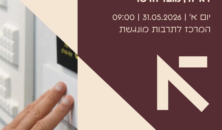 נגישות