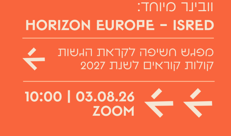 קולות קוראים