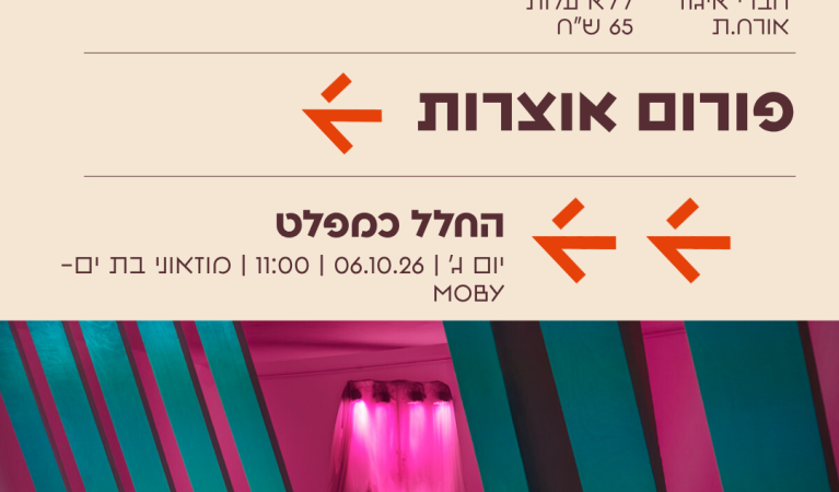 החלל כמפלט