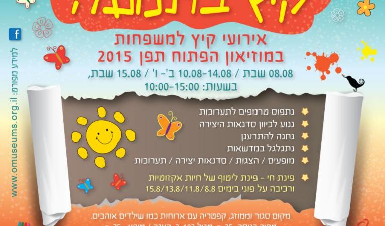  בתנועה סופי 2015-01 (2)