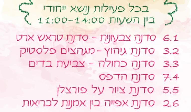  יצירה סימניה 2018-01 (2)