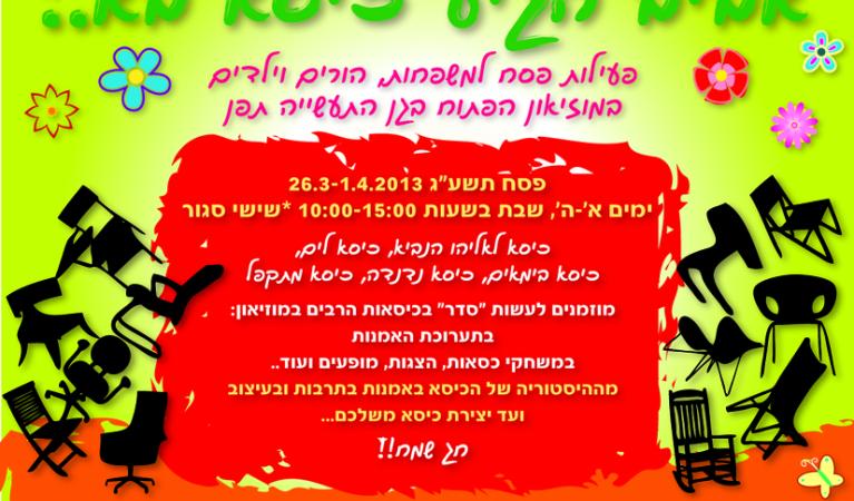  13 רשת