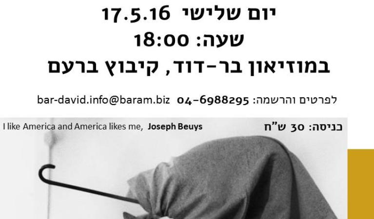 - הדימוי המוקרן