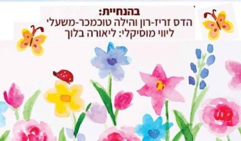seder