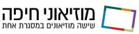 מוזיאוני חיפה