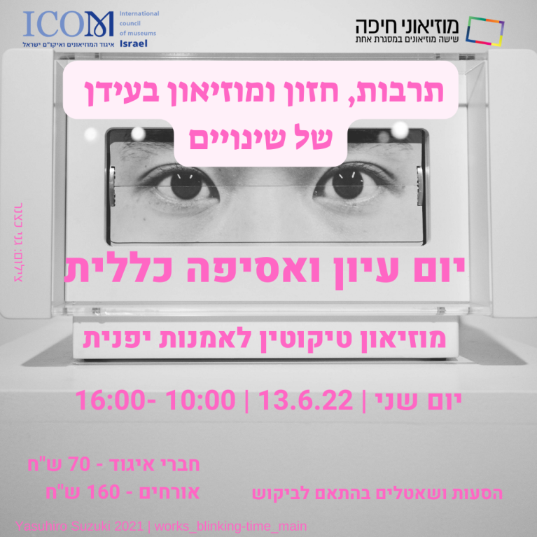 אסיפה כללית 