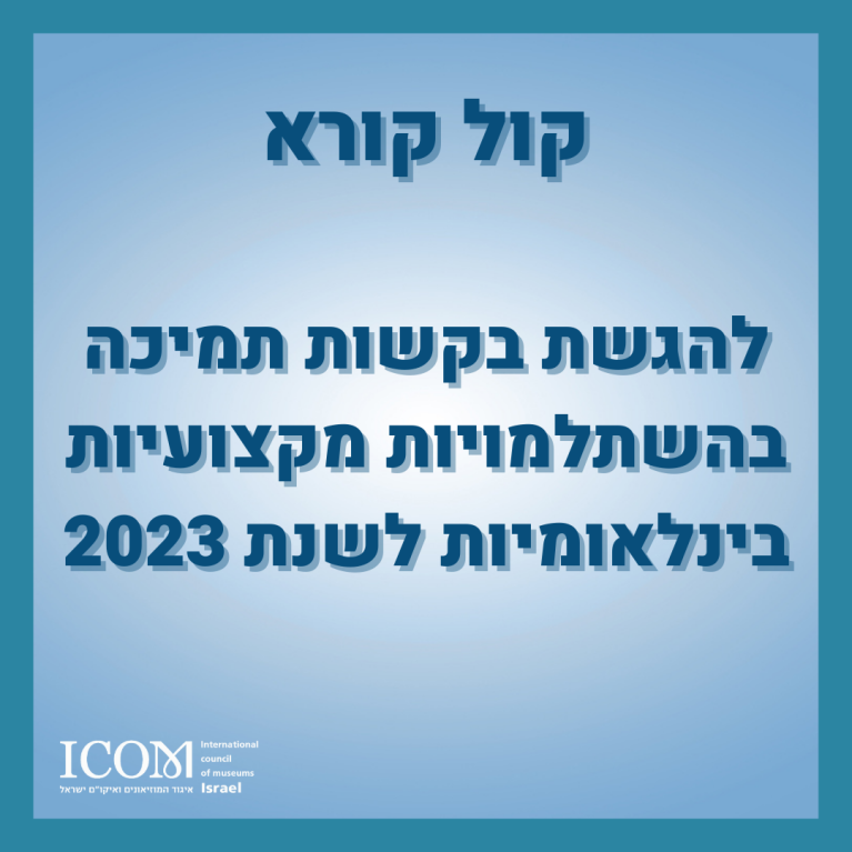 קול קורא