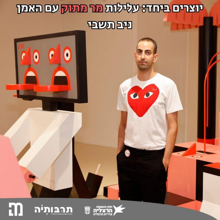 מוזאון הרצליה לאמנות עכשווית- עלילות מר מתוק עם האמן ניב תשבי