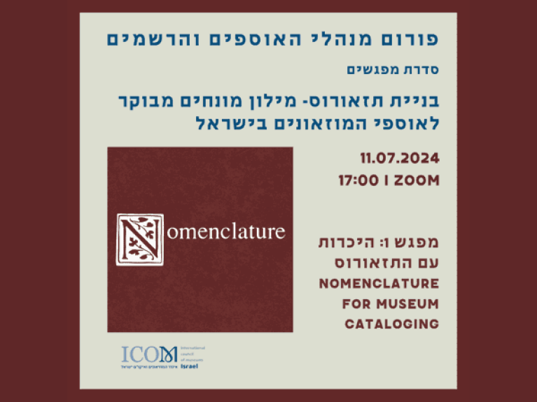 תזאורוס