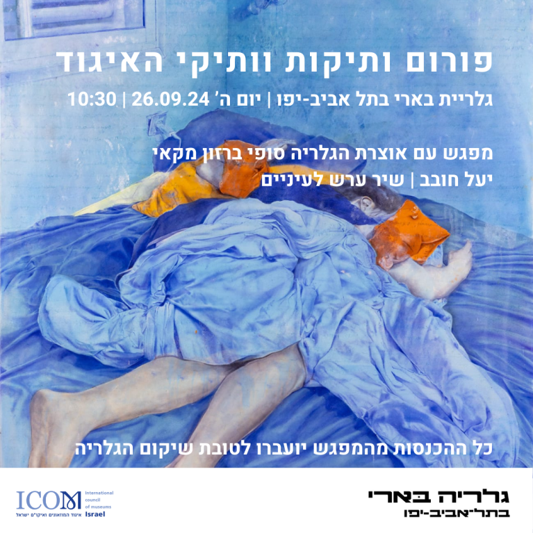בארי