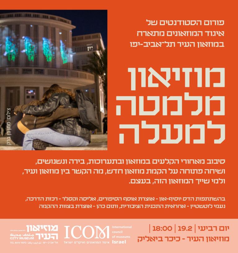 סטודנטים