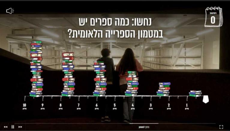 ספריה לאומית