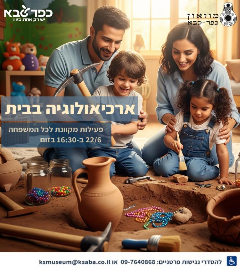כפר סבא