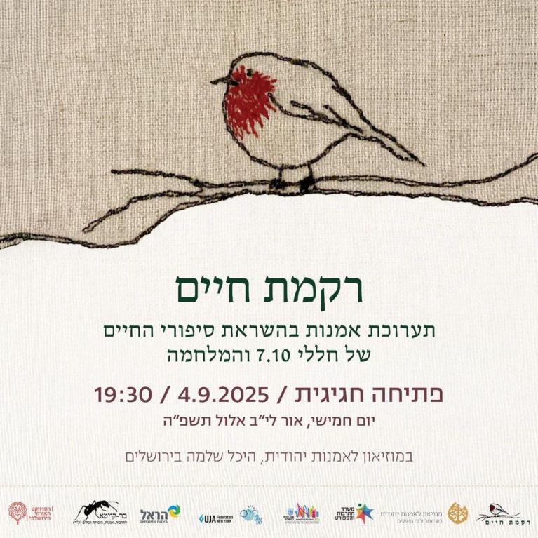 הזמנה