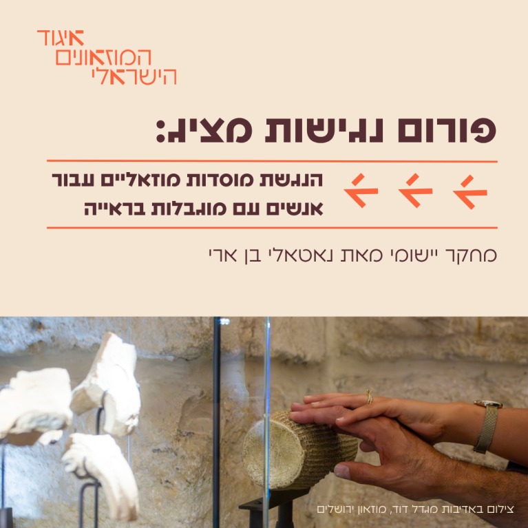 צילום באדיבות מגדל דוד, מוזאון ירושלים