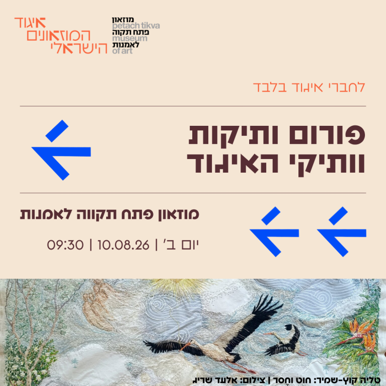 פתח תקווה