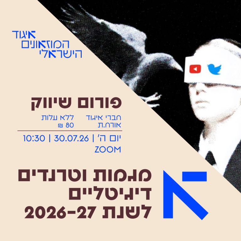 טרנדים