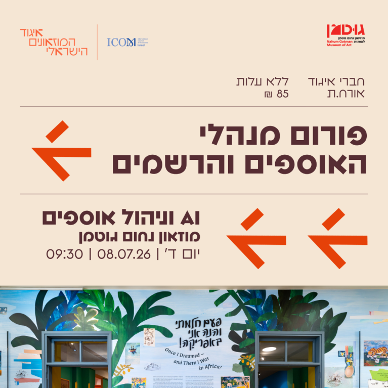 גוטמן