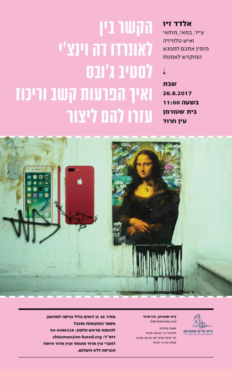  אלדד זיו 26