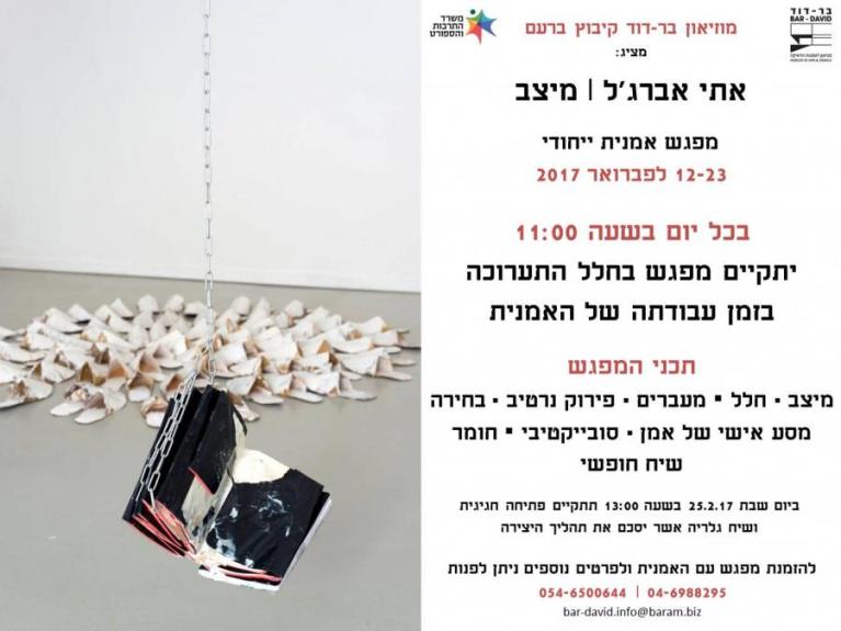  אתי