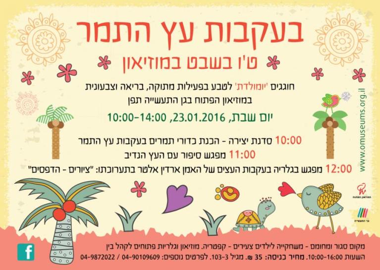  בשבט 16 2-01