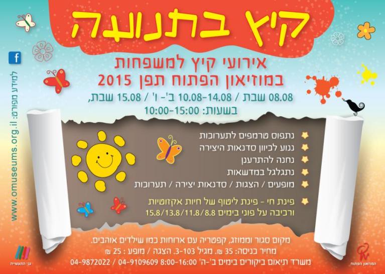  בתנועה סופי 2015-01 (2)