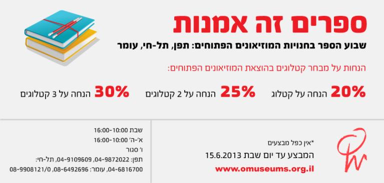  הספר באנר פייסבוק-02