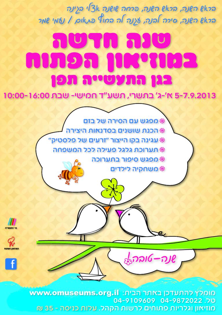  השנה 5 13-01