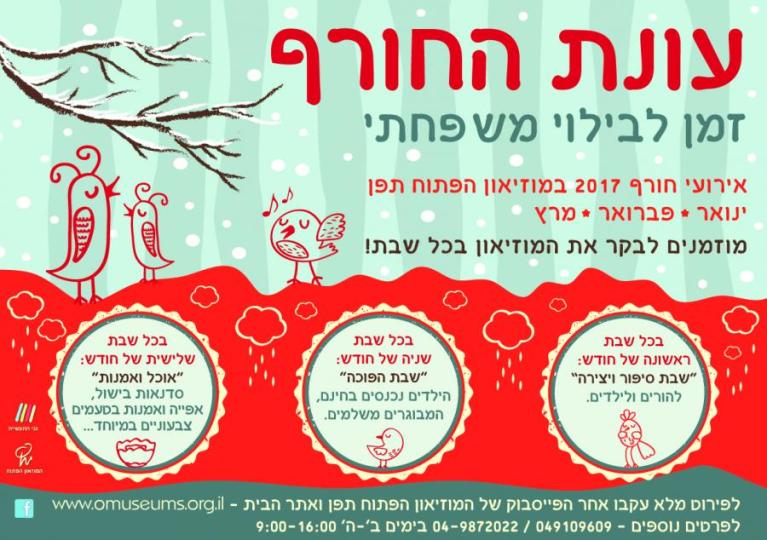 חורף2-01