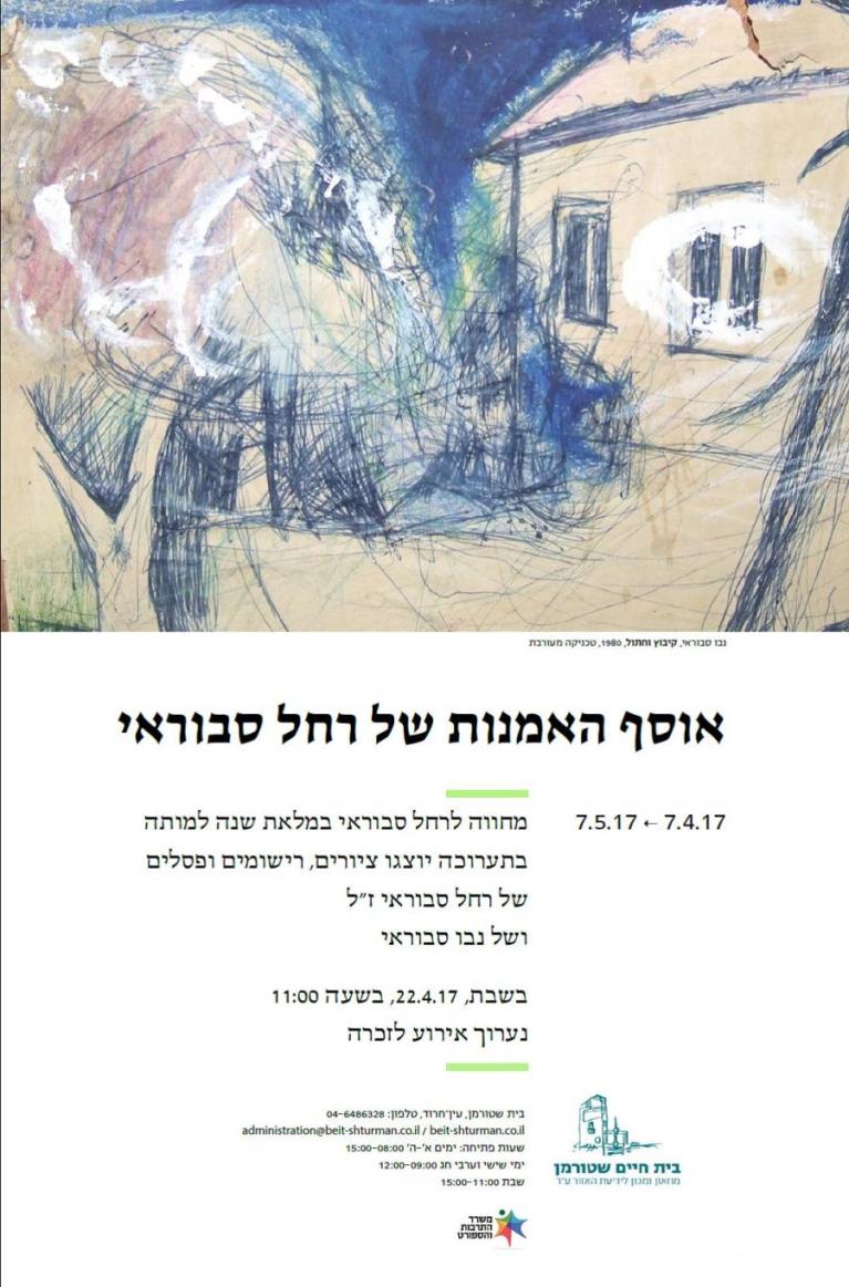  לתערוכה