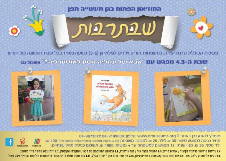  סיפור  2017-03