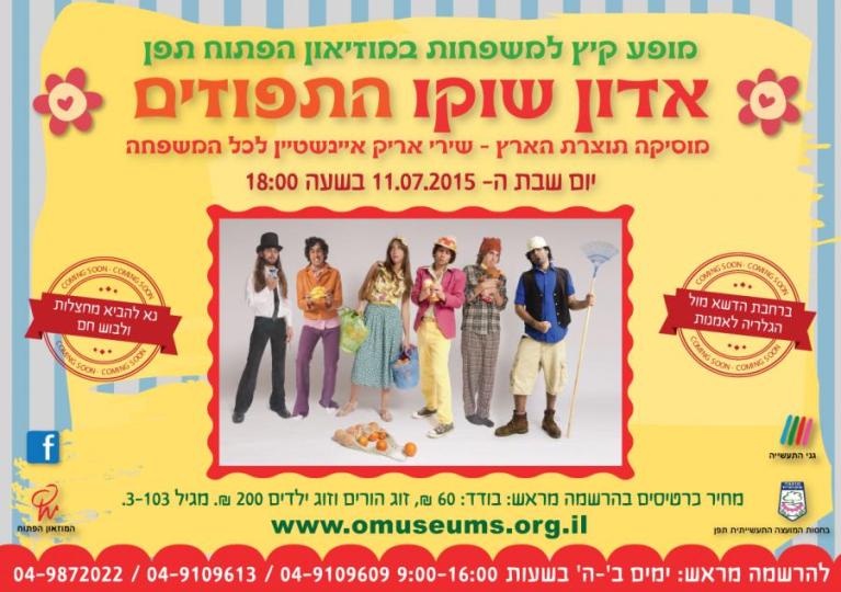  קיץ 15 אדון שוקו-01