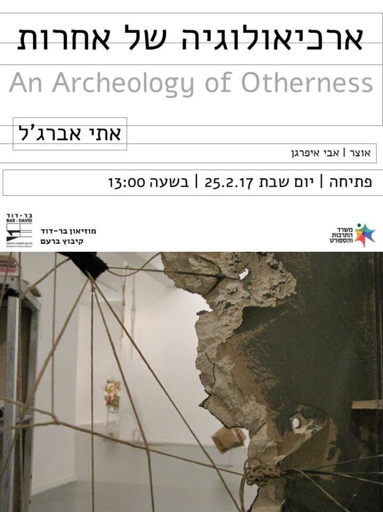  של אחרות