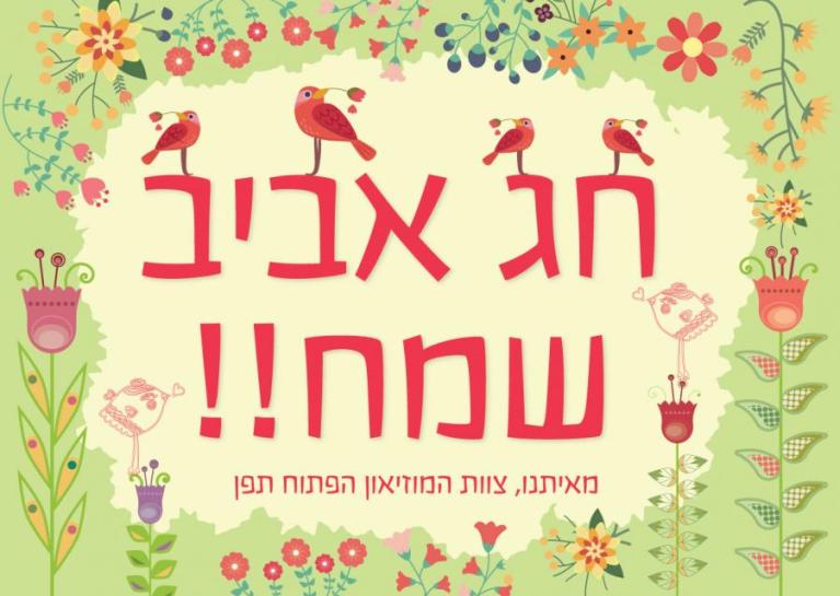  שמח 3 16-01