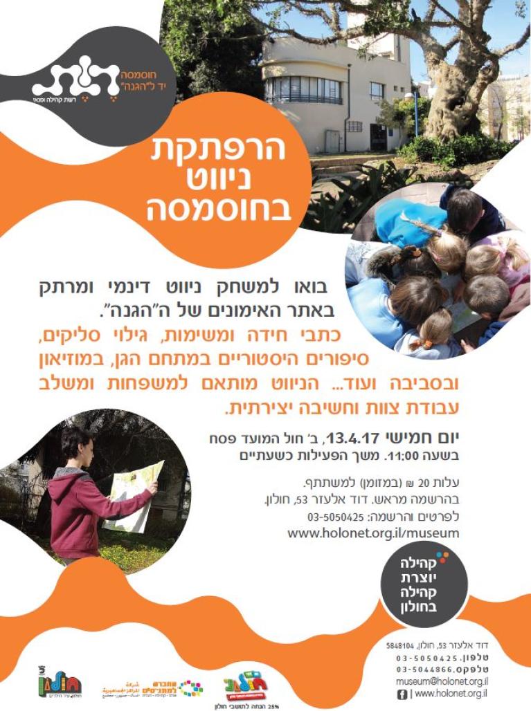 2017pesach