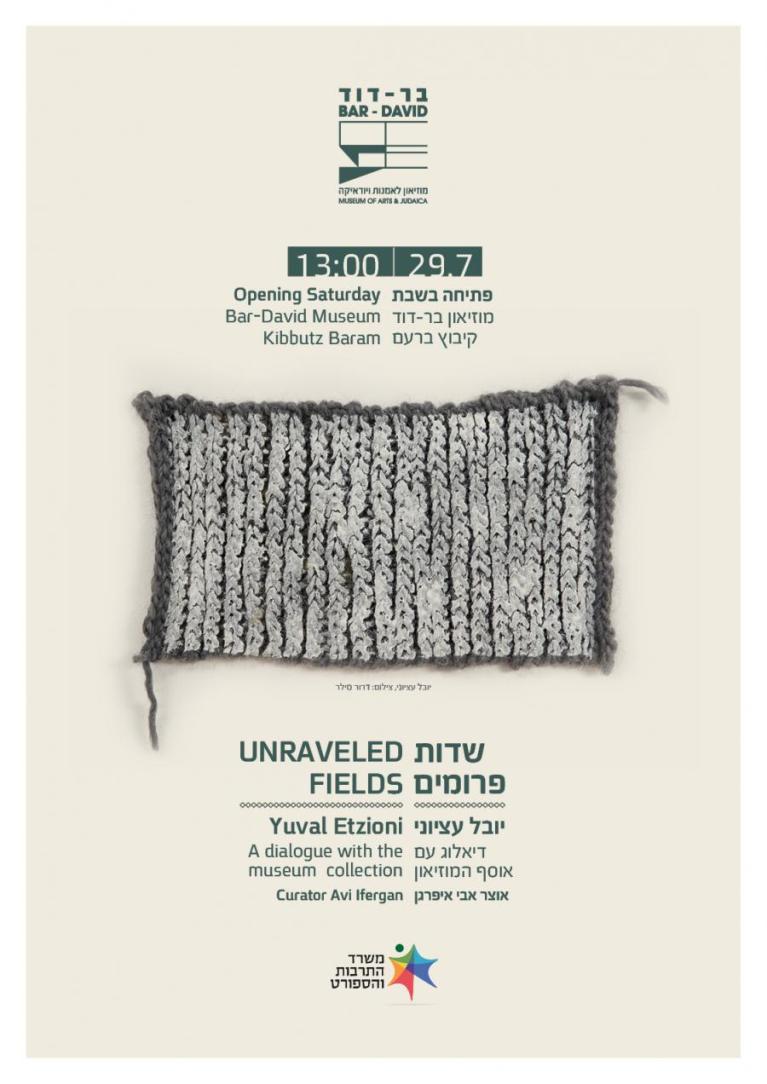YuvalEtzioni_Unraveled-Narveled(Web)