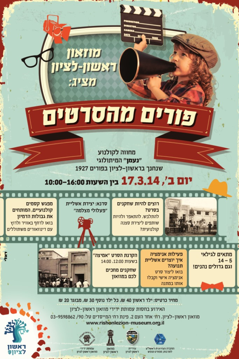 musium purim14 _gg8-page-0 (1)