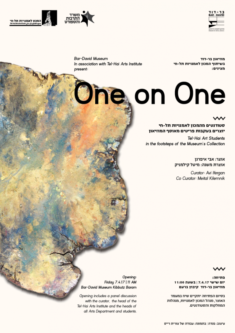 one on one 1