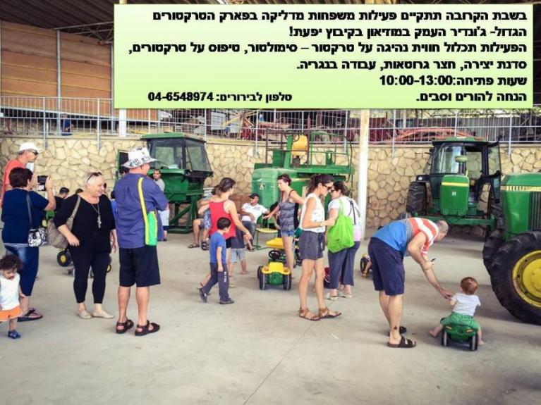 shabat hadasha