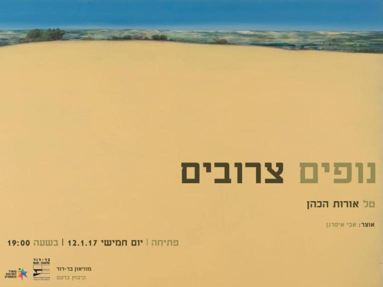 tal orot